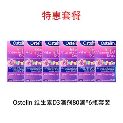 【7折】Ostelin 婴儿维生素D3滴剂 2.4ml 6瓶装 62.95澳币（约316元）