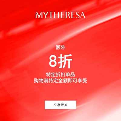 Mytheresa Global：季末清仓大促 入拉夫劳伦、萨洛蒙、AMI Paris 等<br />       满额额外8折