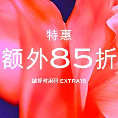 Net-A-PORTER 亚太站：折上折活动回归 折扣区上新热卖 入 SKIMS、THE ROW 等<br />       低至4折+部分额外8.5折