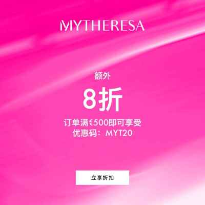 【活动升级】Mytheresa Global：折扣区精选上新热卖 入手 ACNE STUDIOS、拉夫劳伦等<br />       低至3折+额外8折