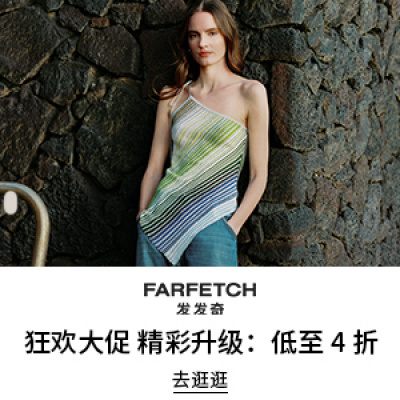 Farfetch 发发奇：狂欢大促 精彩升级 关注拉夫劳伦、TOTEME、SALOMON 等<br />       低至4折