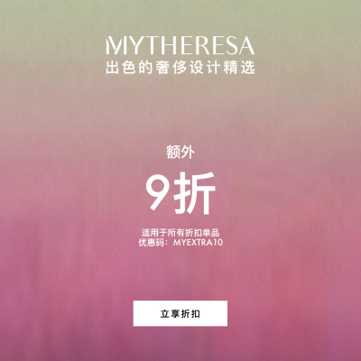 Mytheresa Global：折扣区时尚热卖 关注 THE ROW、ACNE STUDIOS、加鹅等<br />       低至3折+额外9折