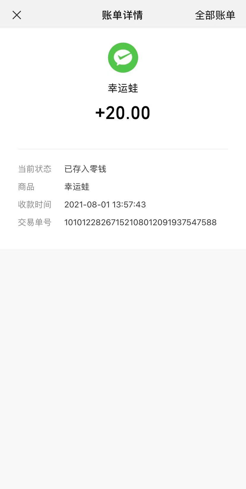 幸运蛙必得30元红包