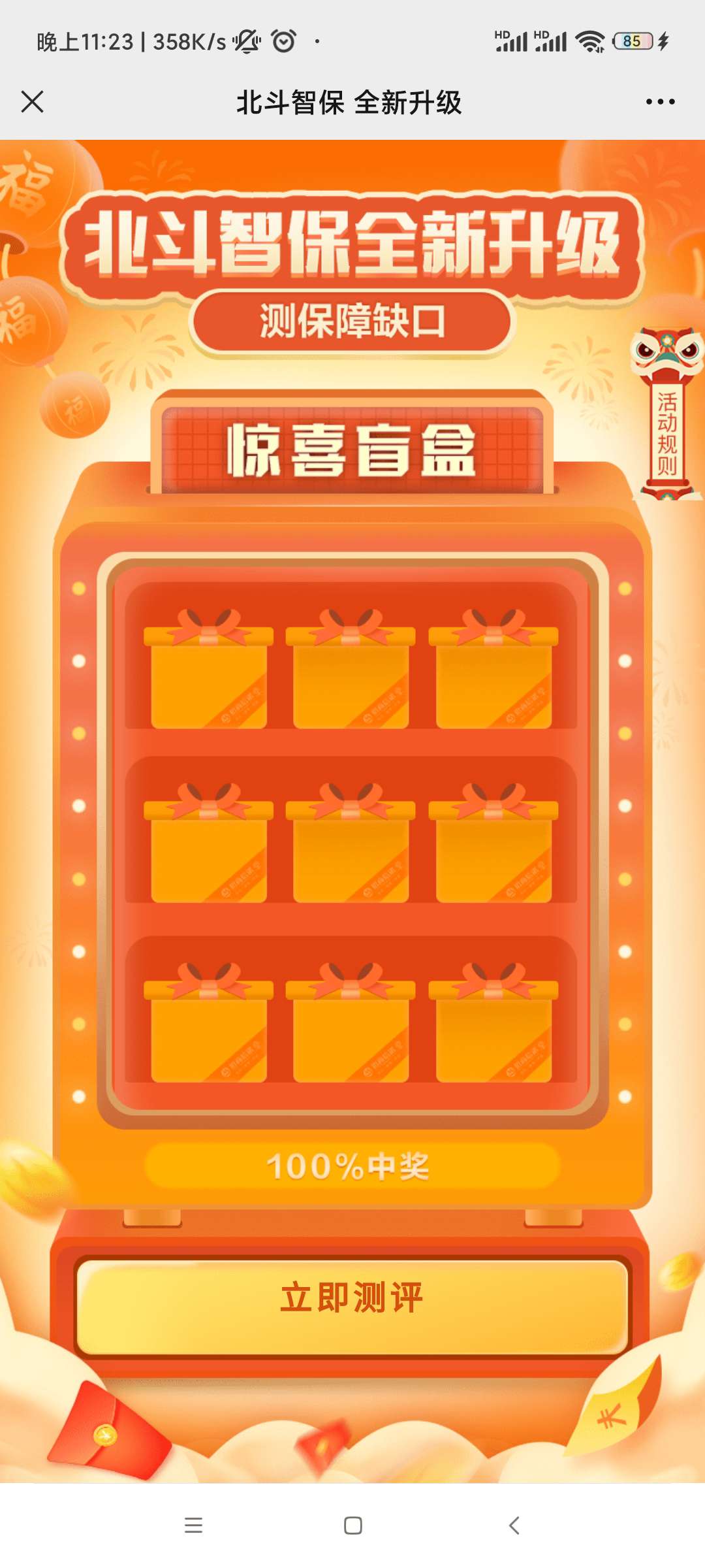 招商信诺问卷调查抽盲盒 - 线报 - 【www.htyhm.com】海淘优惠码网