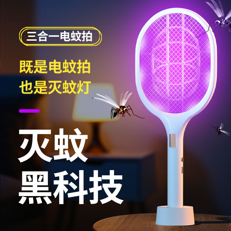 【券后价:26.9元】 电蚊拍充电式强力家用二合一灭蚊神器锂电池 - 深夜的掌柜