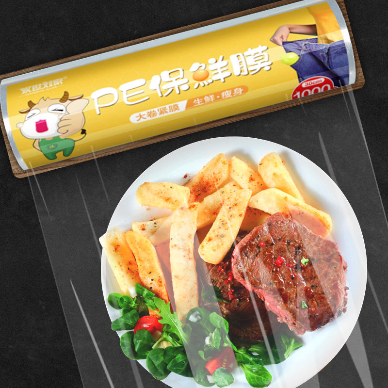 【券后价:13.9元】 家用PE食品级保鲜膜大卷一次性手撕点断式
