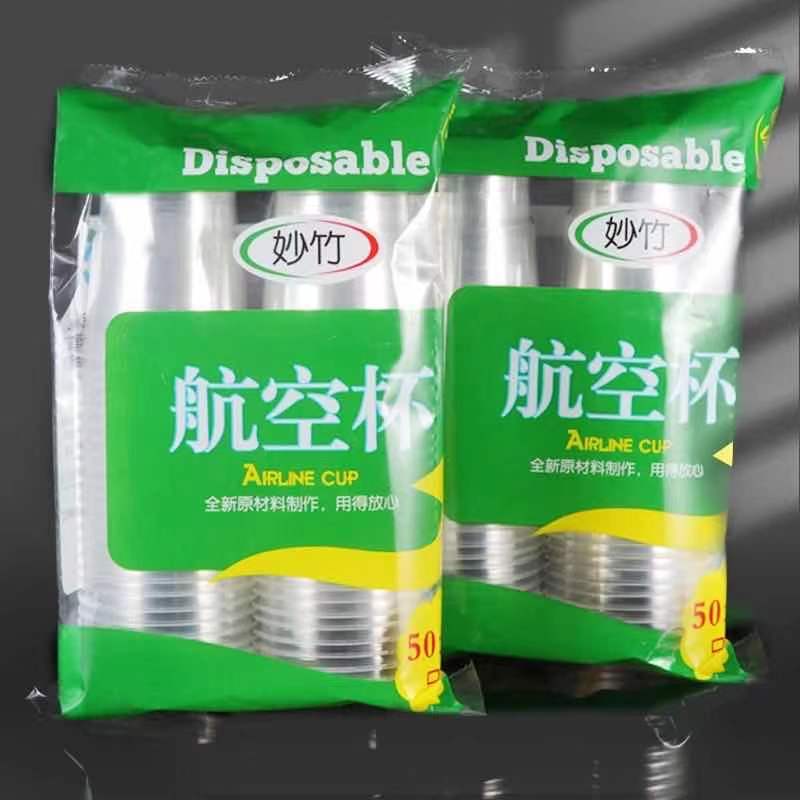 【券后价:5.8元】 一次性杯子塑料杯透明加厚航空杯