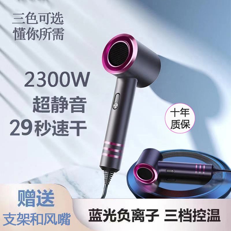 【券后价:59元】 德国电吹风机家用负离子护发冷热风发廊静音 - 淼淼百货优选