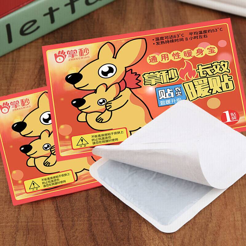 【券后价:9.9元】 暖宝宝贴持久大号暖贴发热贴