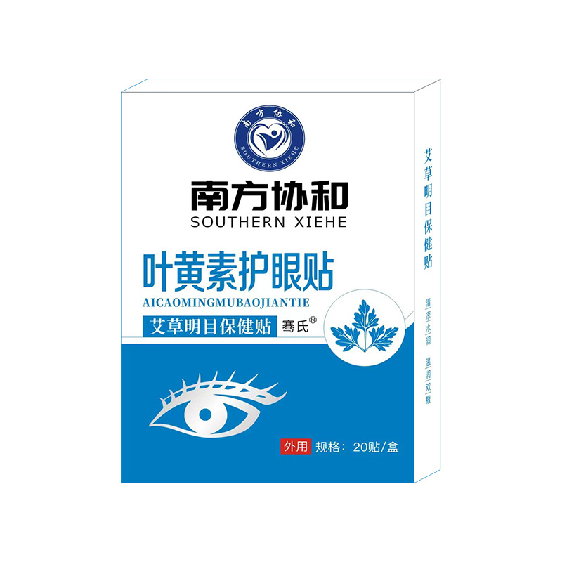 【券后价:9.9元】 【协和】蓝莓叶黄素护眼贴20贴装