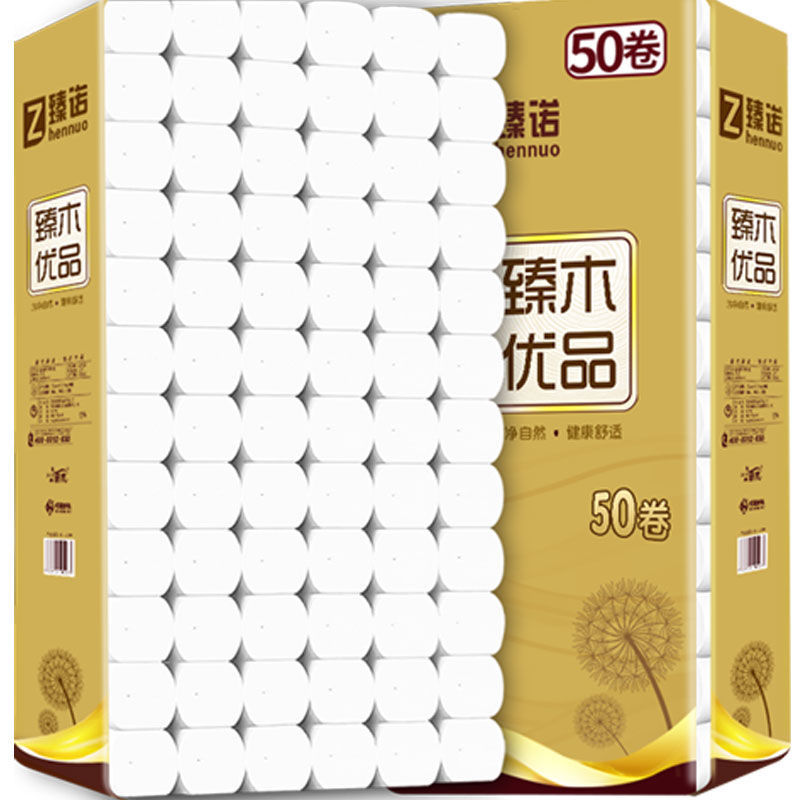 【券后价:19.8元】 【50卷】原生木浆卫生纸卷纸纸巾