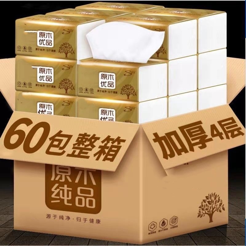 【券后价:19.89元】 300张18包原木抽纸整箱家用面巾纸纸巾10包
