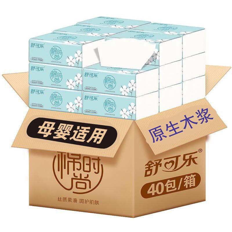 【券后价:18.9元】 原木纸家用实惠装抽纸卫生纸餐巾纸擦手纸
