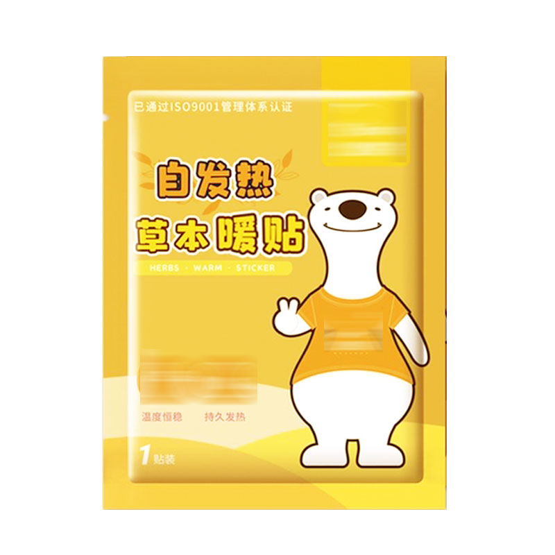 【券后价:2.9元】 暖贴宝宝自发热贴【5片】 - 靓衣铺坊店