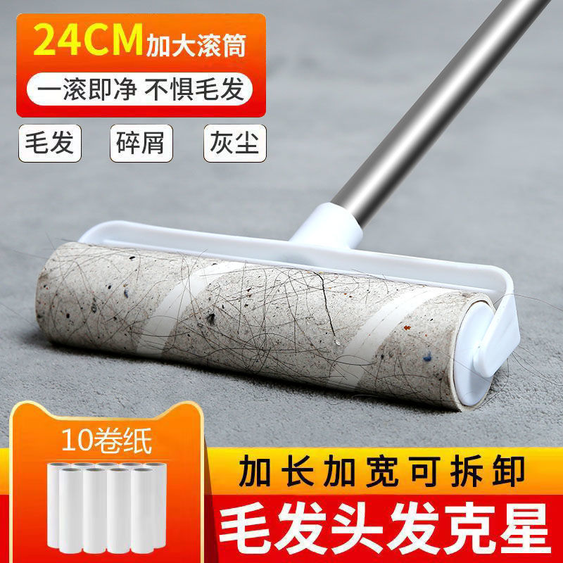 【券后价:29元】 加长柄伸缩粘毛器滚筒长柄滚刷加长家用清洁 - 清仓折扣