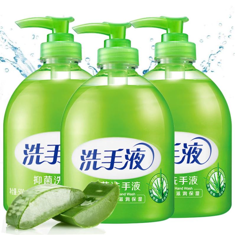 【券后价:9.9元】 芦荟抑菌洗手液清香型杀菌消毒按压瓶