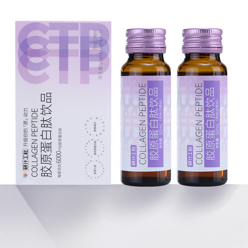 【券后价:5.9元】 研汁工社胶原蛋白肽饮品 - 研汁工社旗舰