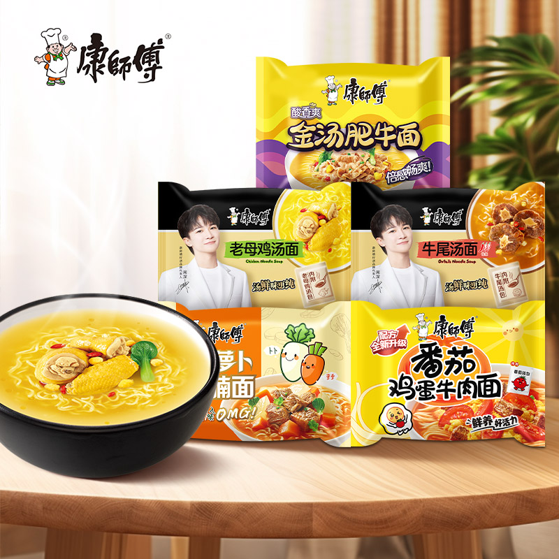 【券后价:9.9元】 【3款加购一起拍！】康师傅多口味方便面5