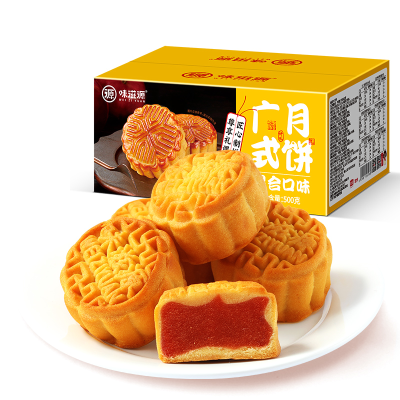 【券后价:9.9元】 味滋源广式月饼20枚500g