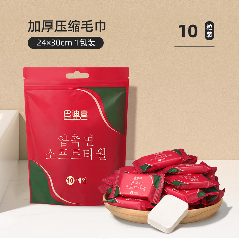 【券后价:1.9元】 巴迪高纯棉压缩毛巾10粒