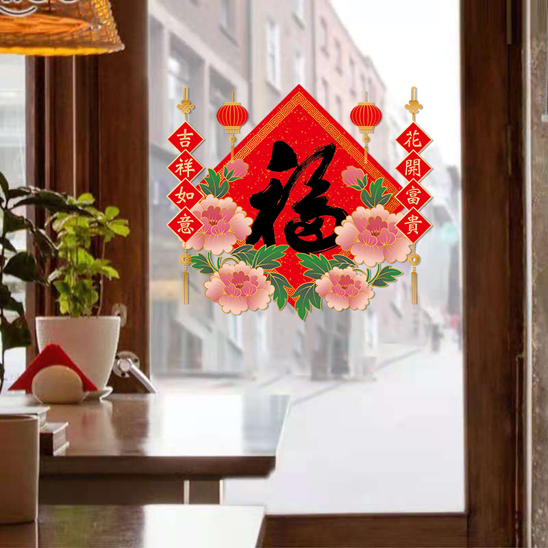 【券后价:1.9元】 【开群神单】新年装饰静电免胶贴28*28cm