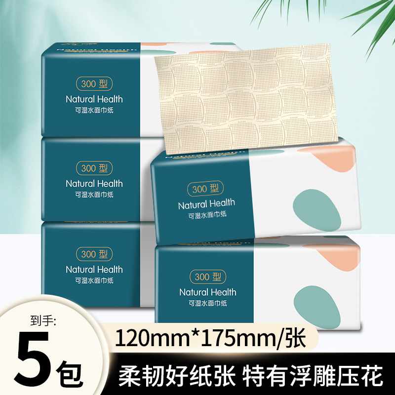 【券后价:5.9元】 黑盒+签到！加大加厚可湿水抽纸五包！！
