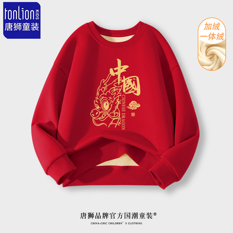 【券后价:39.9元】 唐狮大牌！国潮本命年龙年加绒加厚卫衣 - tonlionkidsoutlet店