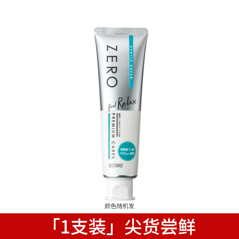 【券后价:79.9元】 【惠百施】ZERO清新口气牙膏90g - ebisu惠百施旗舰店