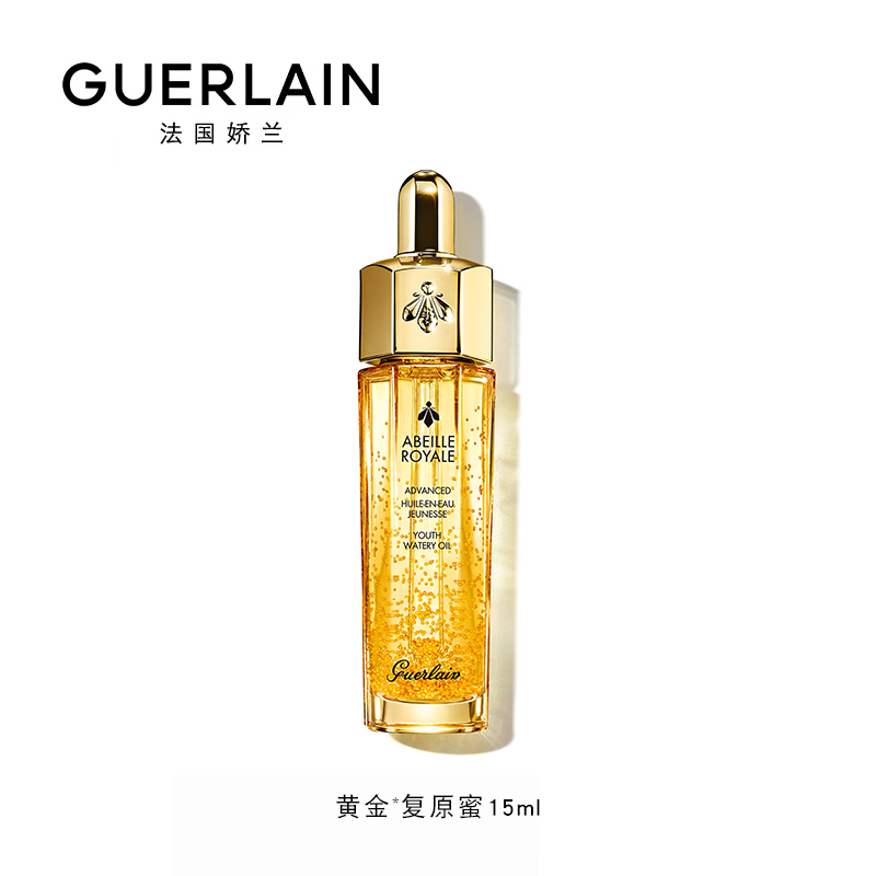 【券后价:430元】 娇兰帝皇蜂姿焕活复原蜜精华液15ml - Guerlain娇兰官方旗舰店