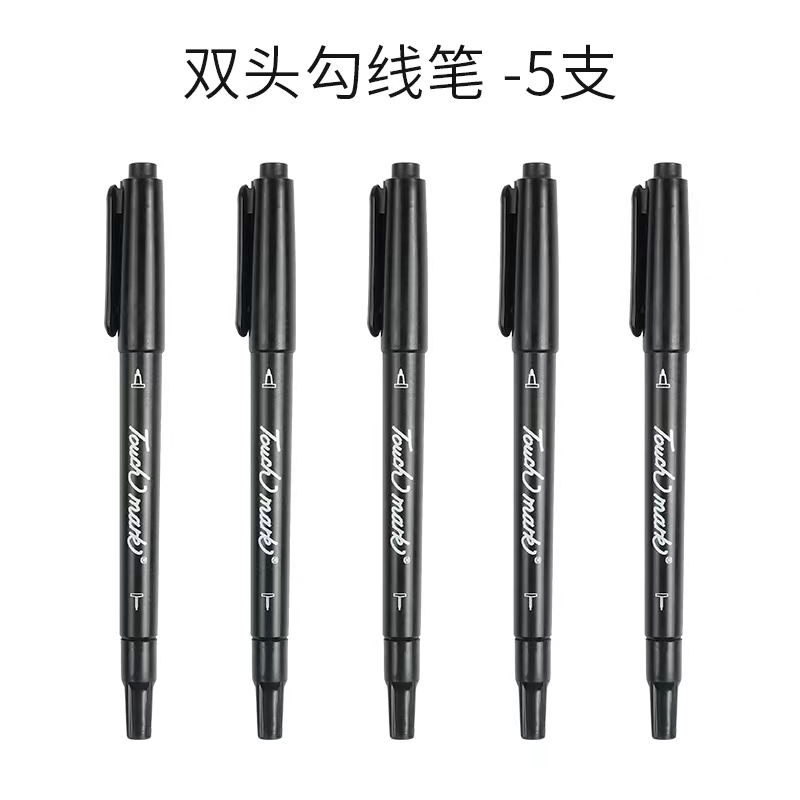 【券后价:1.9元】 【Touchmark】5支水性双头勾线笔