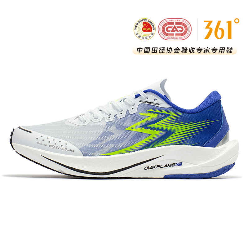【券后价:339元】 【361度官方outlets店】飚速2Pro跑步鞋减震 - 361度官方outlets店