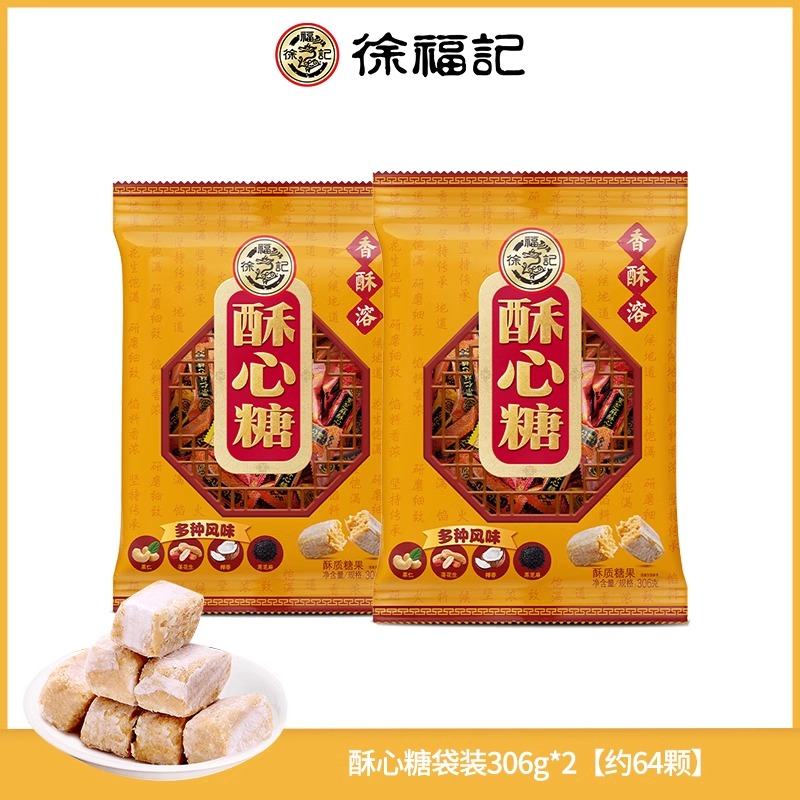 【券后价:24.08元】 徐福记酥心糖新年糖袋花生酥糖果 - 徐福记官方旗舰店