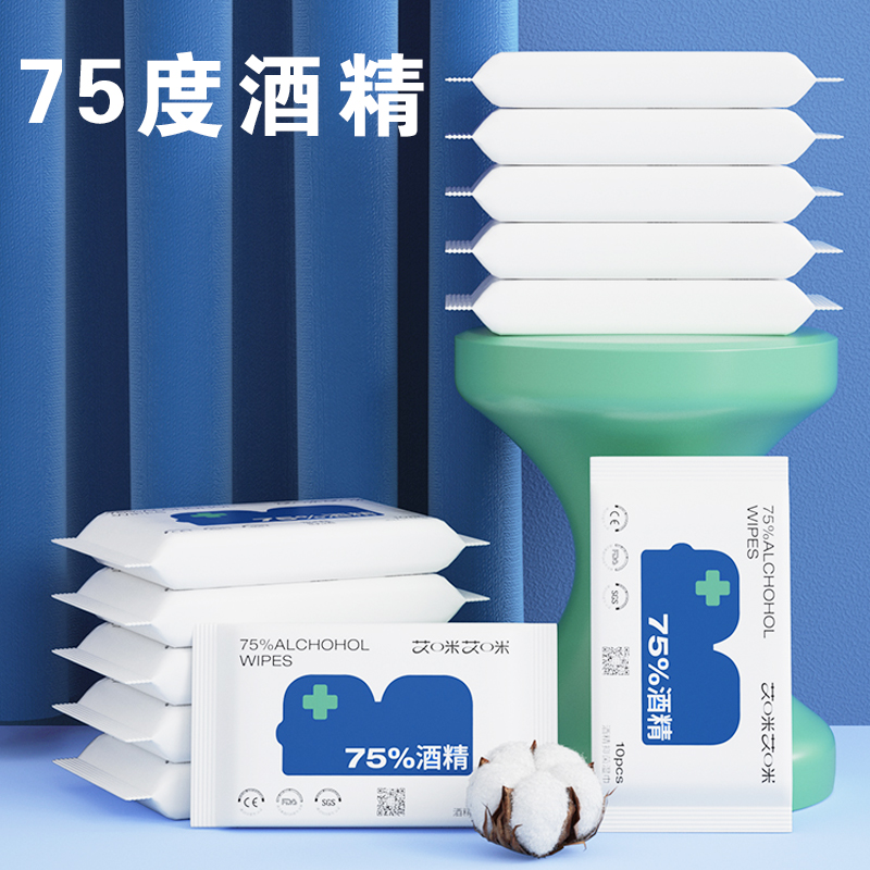 【券后价:9.9元】 艾咪艾咪婴儿湿巾75度酒精消毒杀菌小包便携 - 艾咪艾咪母婴旗舰店