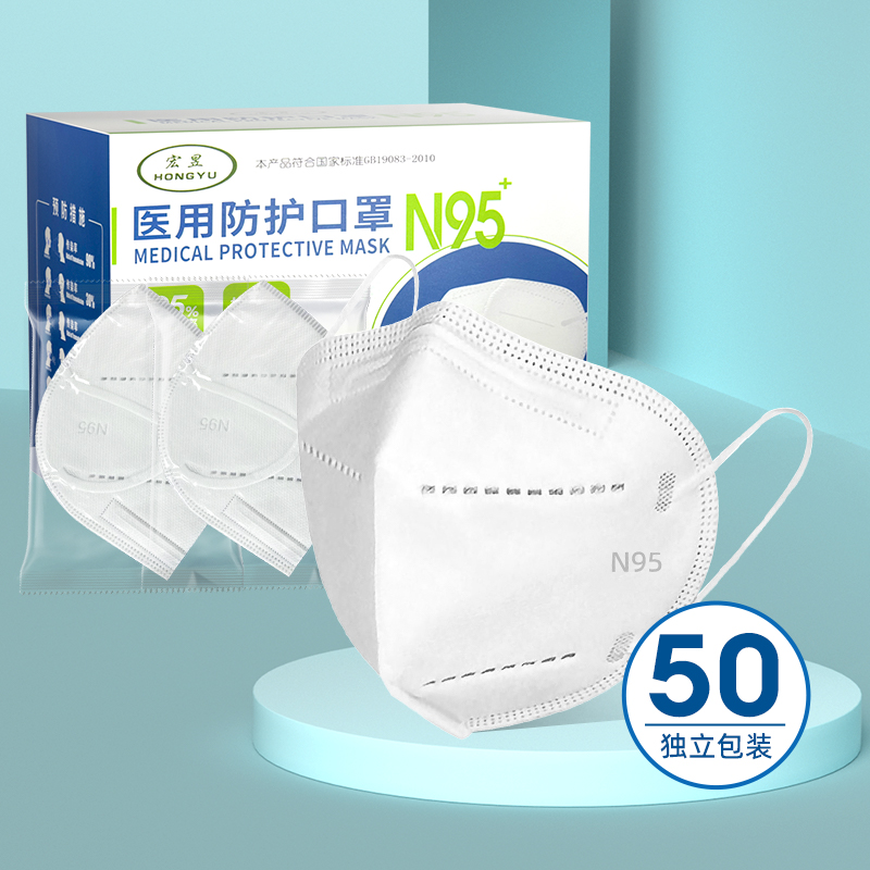 【券后价:68元】 50个【仅1.36】N95医用口罩独立装灭菌级 - 同仁润大药房旗舰店
