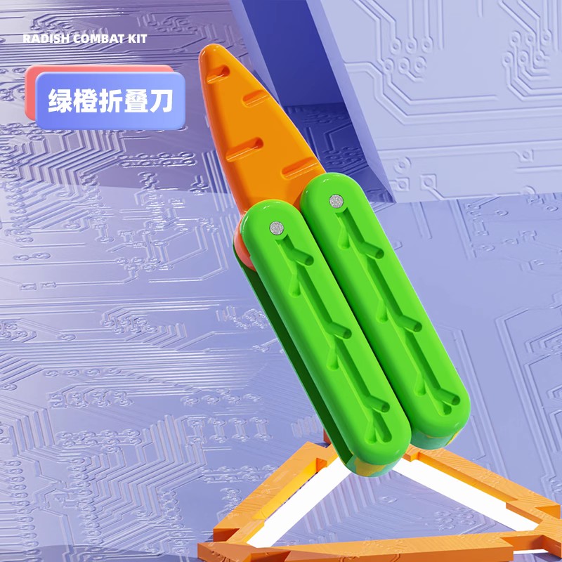 【券后价:1.8元】 天降到手1.8！网红3d夜光蝴蝶萝卜刀玩具 - 猴喜翻旗舰店