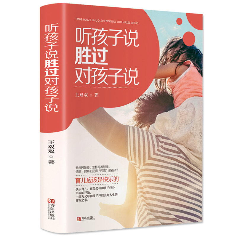 【券后价:5.1元】 5.1元秒杀季！三本任选宝妈育儿图书 - 培风直浪图书专营店