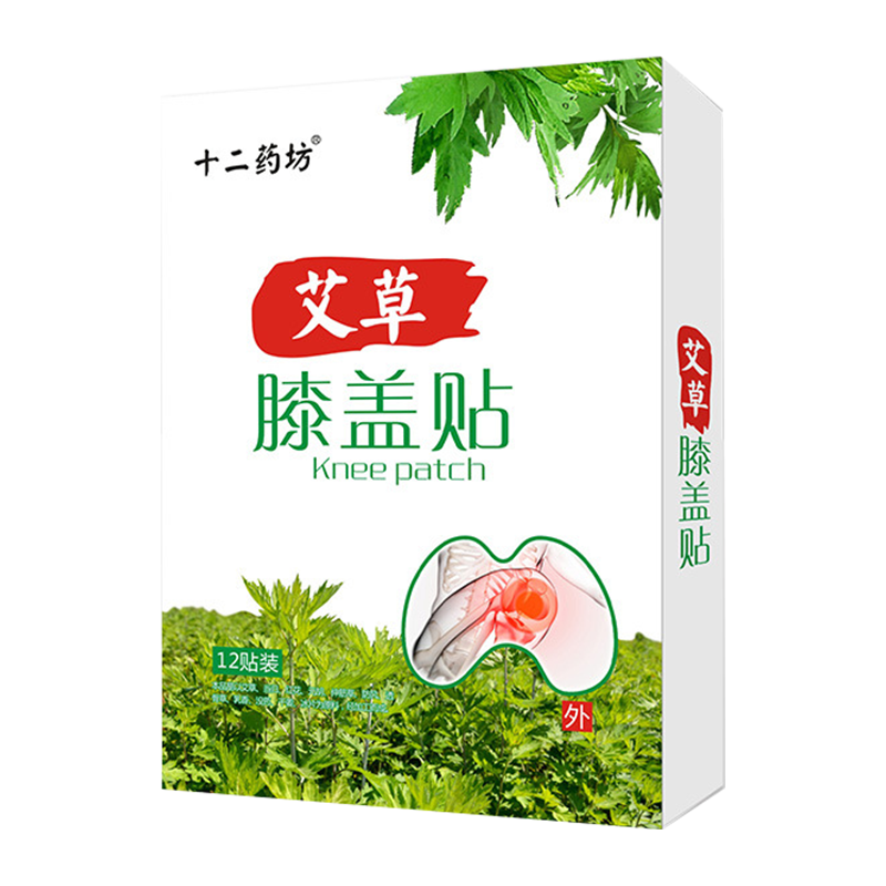 【券后价:6.9元】 12贴【十二药坊】艾草膝盖贴 - 十二药坊旗舰店
