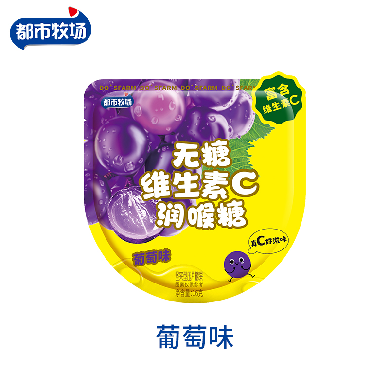 【券后价:9.89元】 【拍6件！】都市牧场无糖薄荷糖共6袋