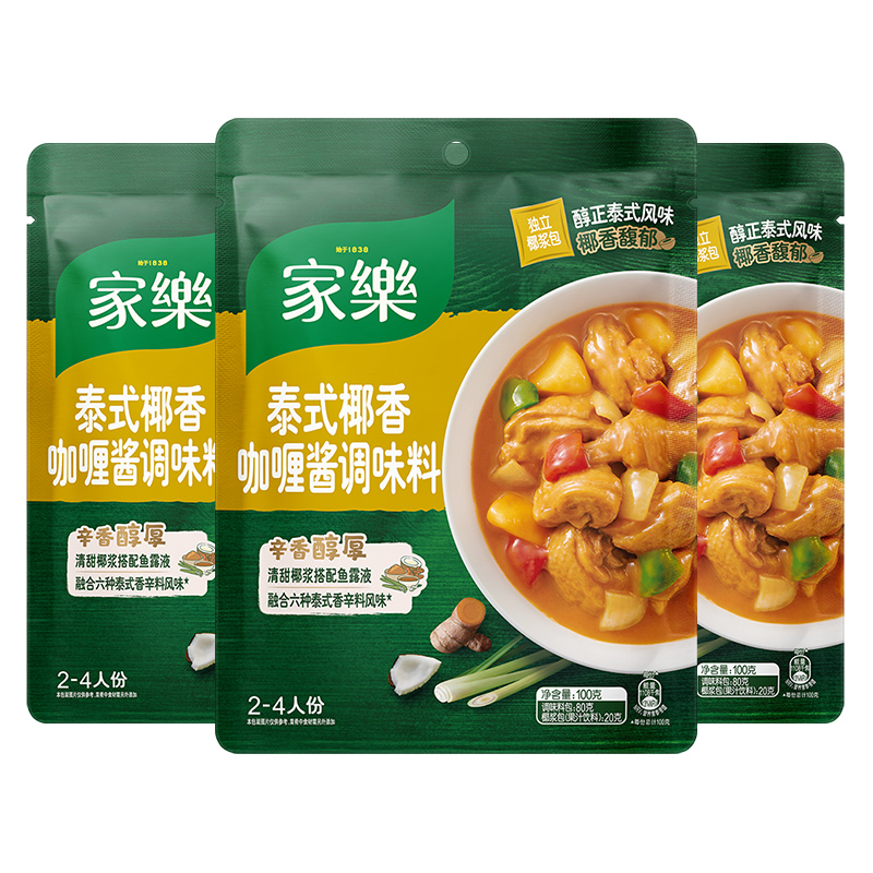 【券后价:30.9元】 家乐私厨酱泰式椰香咖喱酱调味料火锅底料 - 家乐食品旗舰店