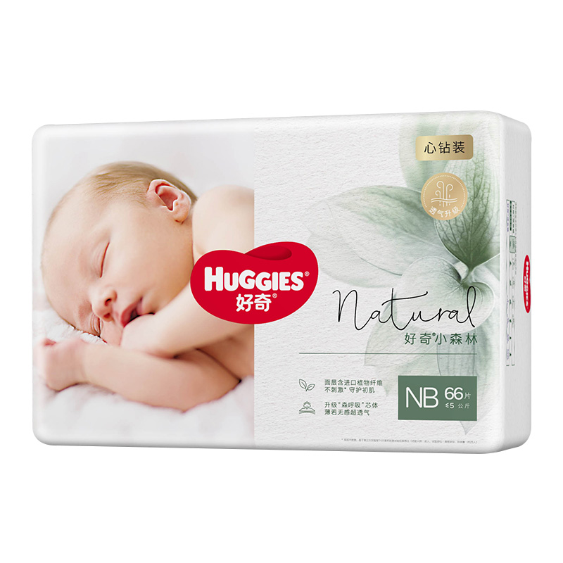 【券后价:138元】 好奇小森林心钻纸尿裤/拉拉裤NB-3XL码 - Huggies好奇官方旗舰店