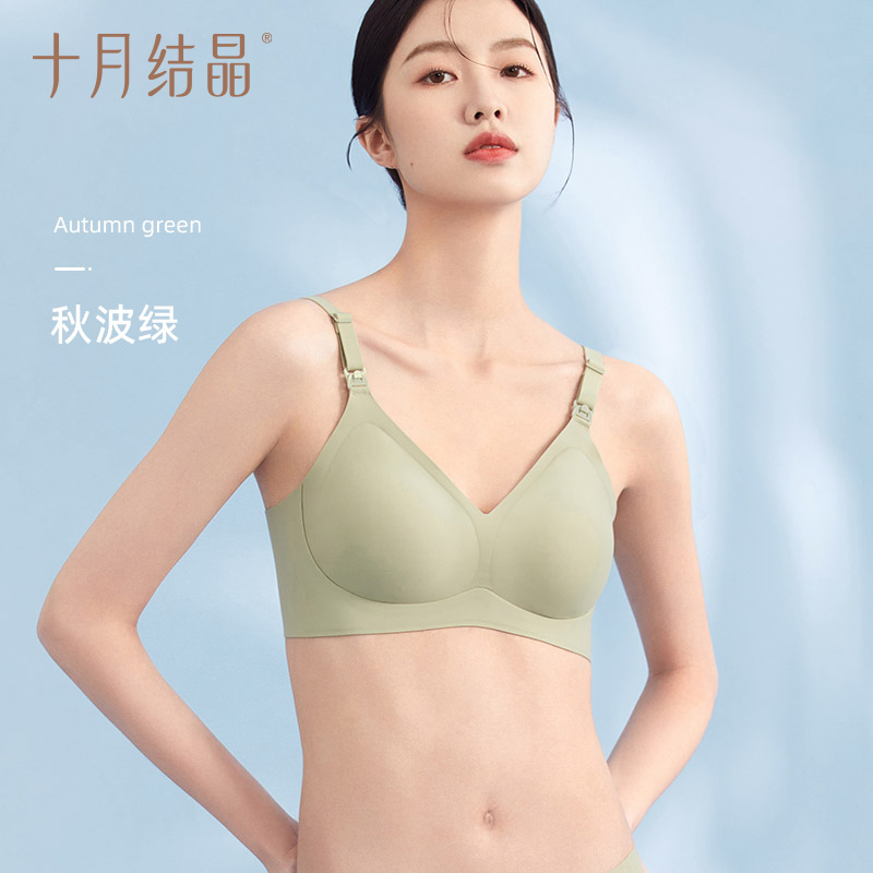 【券后价:167.8元】 【拍3件】十月结晶孕妇内衣5D零感 - 十月结晶旗舰店