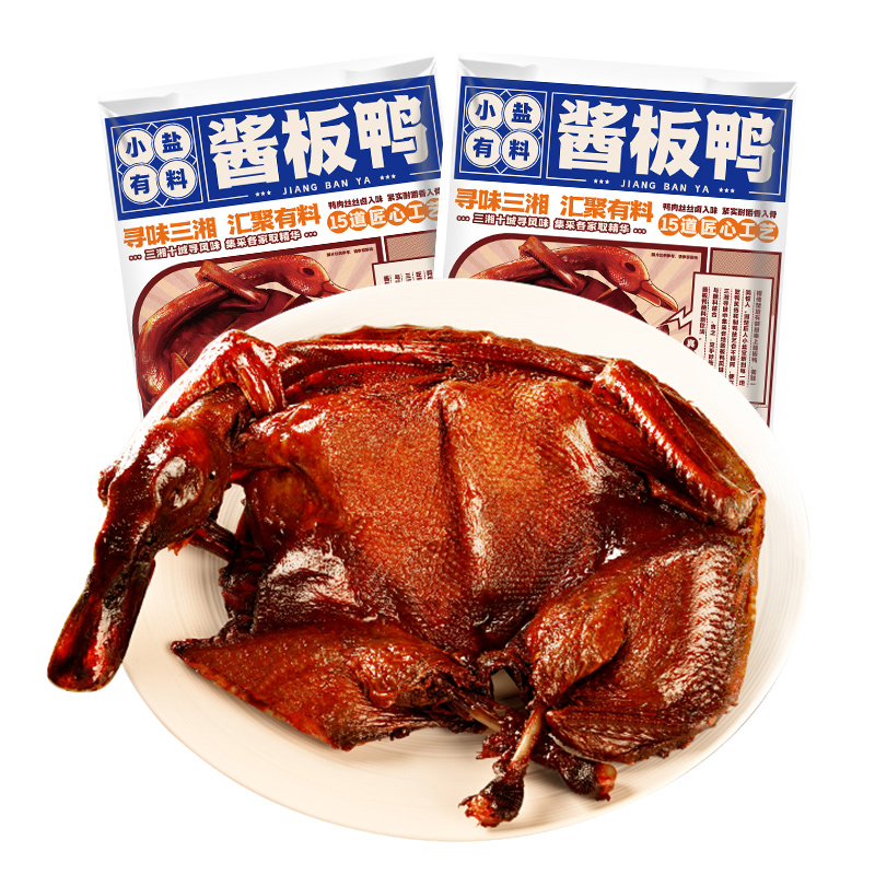 【券后价:24.9元】 【盐津铺子】湖南整只酱板鸭320g - 盐津铺子食品旗舰店