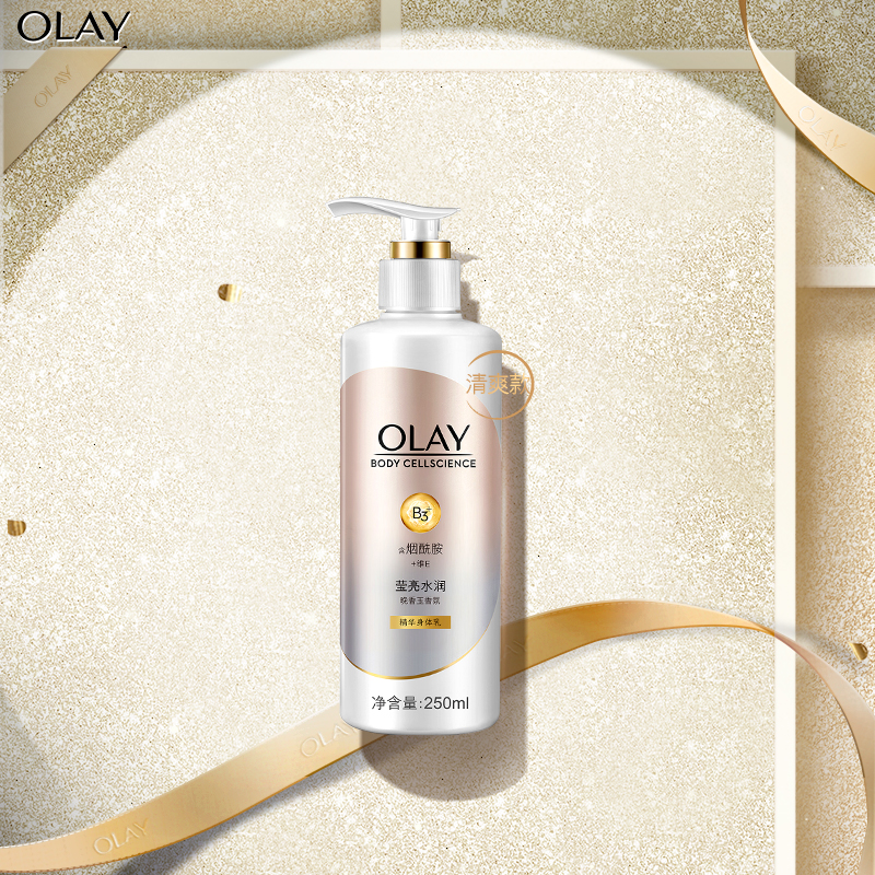 【券后价:59元】 OLAY玉兰油烟酰胺身体乳250ml - 宝洁官方旗舰店