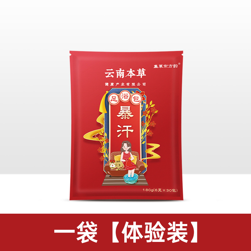 【券后价:6.9元】 【万道】艾草泡脚包足浴包30包 - 万道医疗器械旗舰店