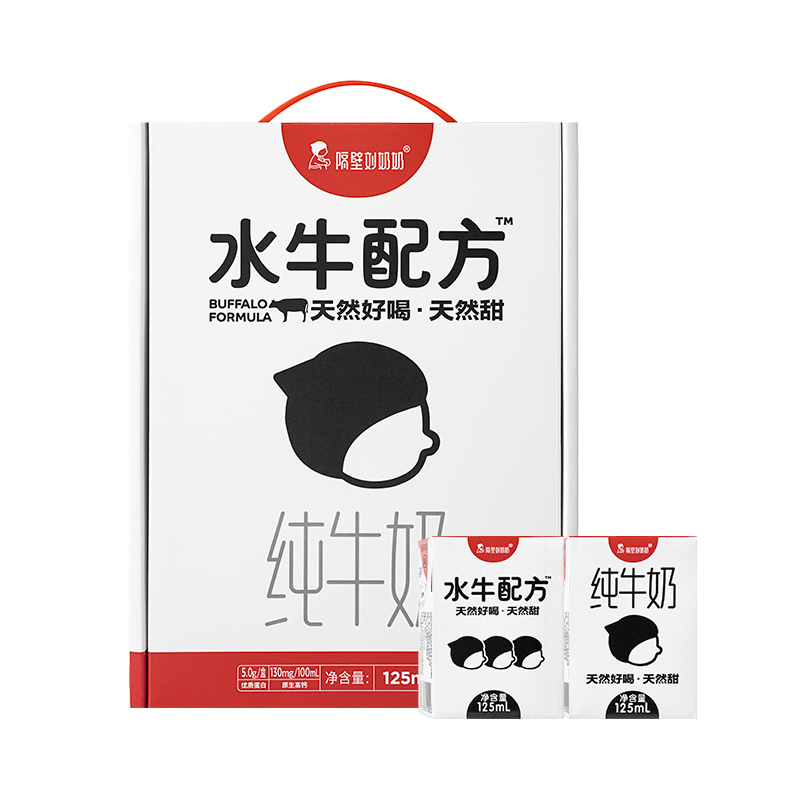 【券后价:63.8元】 婴幼儿童水牛配方奶高钙水牛奶18盒 - 隔壁刘奶奶旗舰店