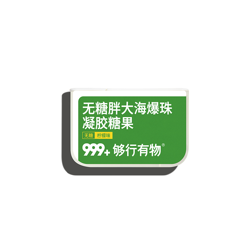 【券后价:9.9元】 【凑满减7.91】无糖爆珠胖大海润喉糖 - lessgo旗舰店