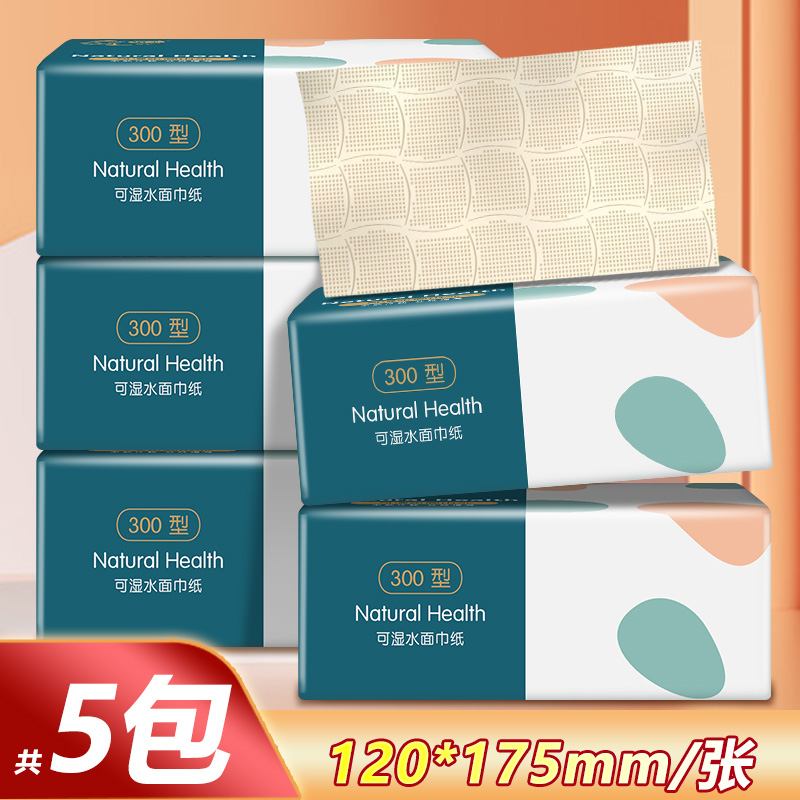 【券后价:5.9元】 签到+天降2元！抽纸240张60抽5包！！！