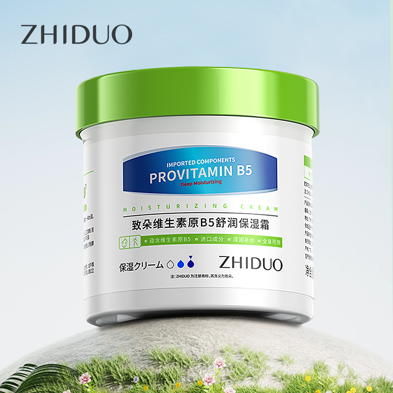 【券后价:12.9元】 B5大白罐持久留香保湿滋润身体乳500g - 致朵旗舰店