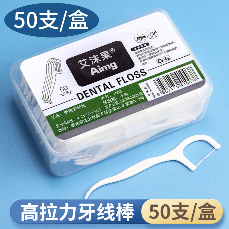 【券后价:1.8元】 【长期福利】超细高分子细滑牙线棒一次性