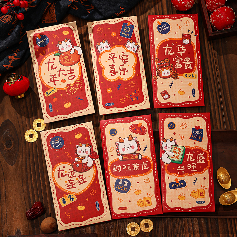 【券后价:1.8元】 新款龙年创意压岁红包6个